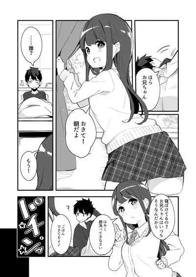 Imouto ga Neko ni Natteimashita. 2