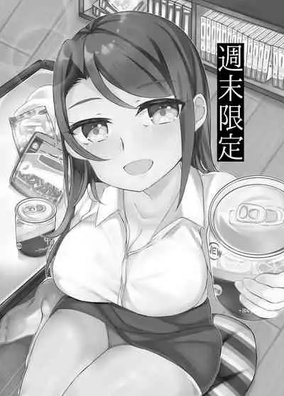 [Tonsoku Land (Tonsoku)] Shuumatsu Gentei (PriPara) [Digital]