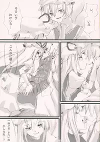 (Kouroumu 2) [Nekotank, Wasre Kaban (Maitou, Nametake)] Yuakin hon (Touhou Project)