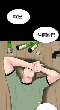 one woman brothel 楼凤 Ch.43~45 [Chinese]