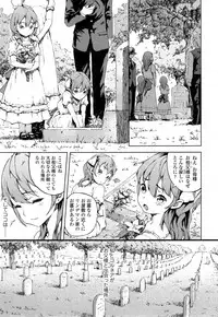 [Moyamoya] Sonya no Yuutsu Ch. 1-2