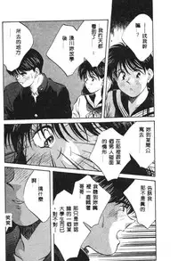 [Aizawa Sanae] Kagami no Naka no Alice 1 [Chinese]