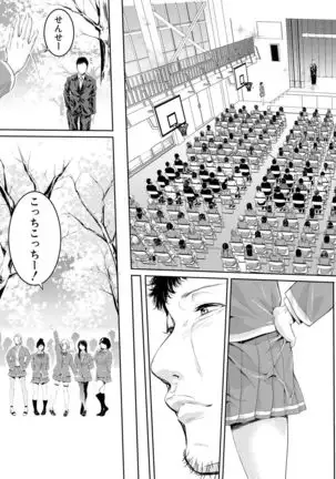 Asekkaki no Tenshi-tachi Ch. 1-9