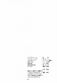 [Studio Wallaby (Kika = Zaru)] Pink no Fine II (ZOIDS)