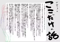 [GUNsRYU] Age Ane Nachurul!! [Zenpen]