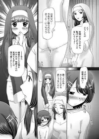 [Nekonomori Maririn] The Dog Show Ch. 1-14 [Digital]