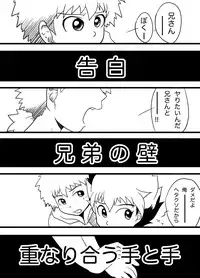 [Yoshitakashi Athletic (Yasaka)] The Just Team SUNNY FIVE: Blue