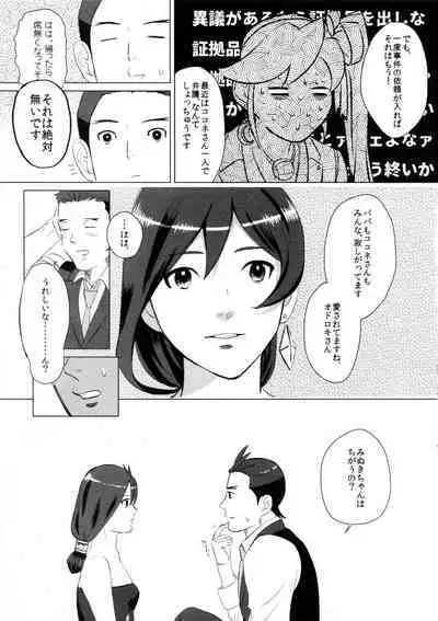 Don't leave me alone,my big LITTLE brother [JPN]