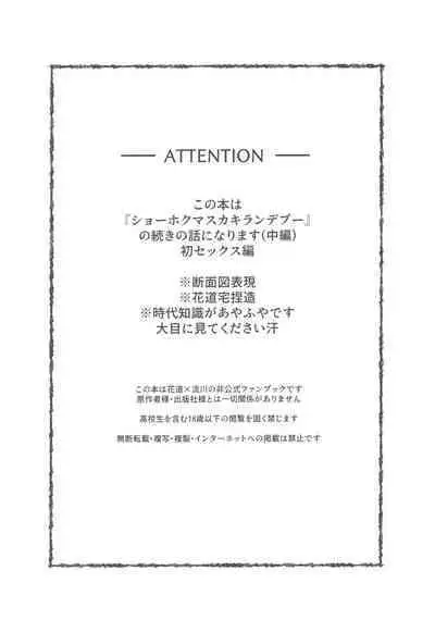 Soutaiteki Melancholy