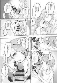 (C91) [Ringo no Kisetsu.] Gaelio Bauduin wa Loli de Aru! (Mobile Suit Gundam Tekketsu no Orphans)