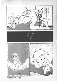 [Wada Erika] Alice no Ochakai 3