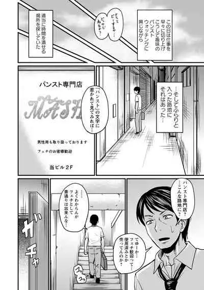 Uwaki ja Sumanai... - Je suis devenu sérieux au lieu de tricher