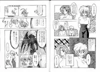 [Ruen Rouga] Trouble Evocation Vol.3