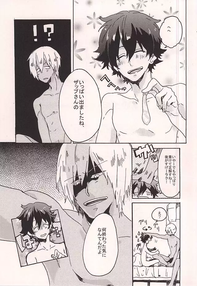 Itoshi no Cherry-kun