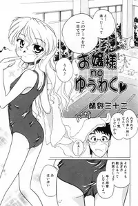 [Anthology] L-MAX Vol. 2