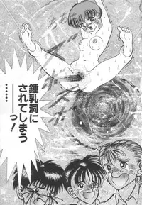 [Eiri Kiku] Roshutsu Kyoushitsu