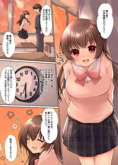 Kareshi ni Shoujo wo Sasageta katta