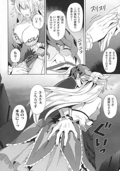 Haiboku Otome Ecstasy SP10