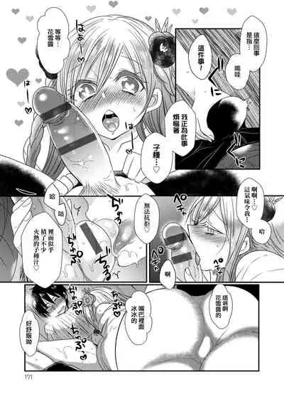 Ojousama ha H ga Shitai | 千金小姐想品嘗禁果