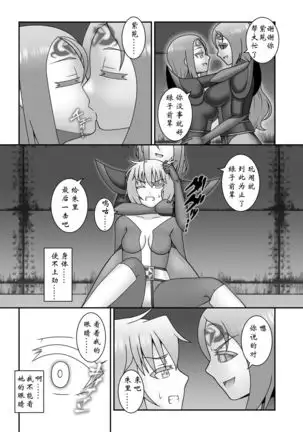 Teisou Sentai Virginal Colors Saishuuwa