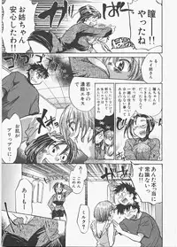 [James Hotate] Love Honey