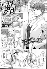 COMIC Shitsurakuten 2014-08