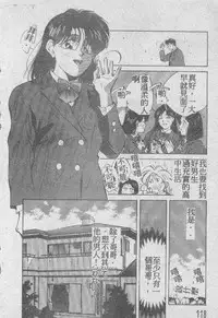 [Aizawa Sanae] Ai Shitai 2 [Chinese]