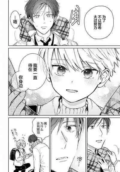 Daisuki na Kaiinu ga Tensei Shite Kita | 关于我的爱犬转生成人这件事