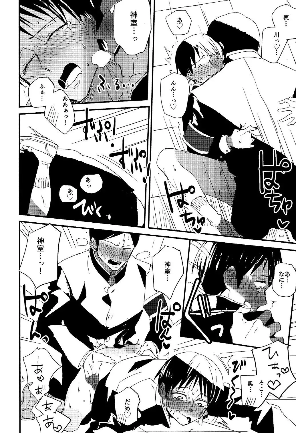 副会長はがまん出来ない!