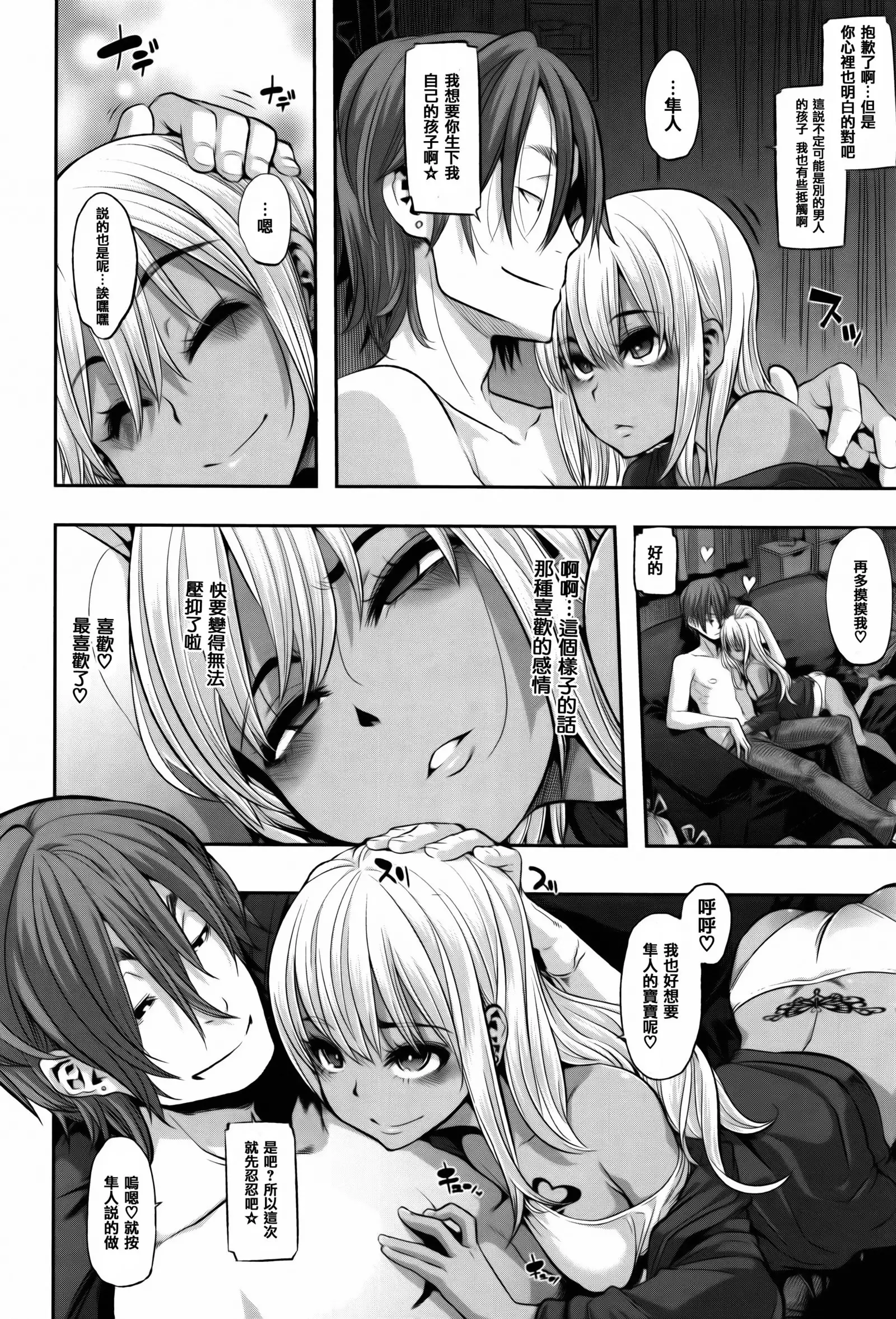 Henshin + 4P leaflet