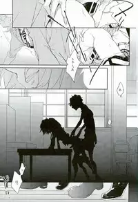 (C91) [Banyuu (Aoi Levin)] Trick or treat? (PERSONA 5)