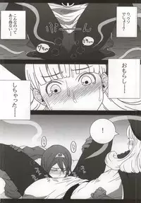 (CT24) [Pintsize (TKS, Hagger)] KusoQue II (Dragon Quest IV)