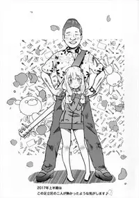 (SC2017 Autumn) [Salt Peanuts (Niea)] Every Day with You Girl (Eromanga Sensei)