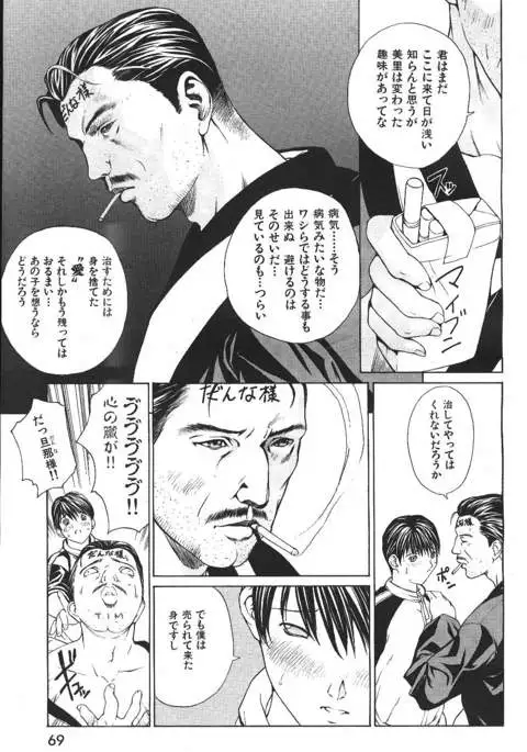 COMIC GEKIMAN 2000-07 Vol. 26