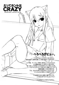 [PINK VIRUS (Hirotake)] Datte Honto wa CRAZY (K-ON!)