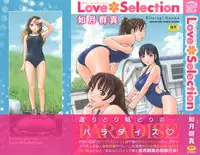 [Kisaragi Gunma] Love Selection [Decensored]