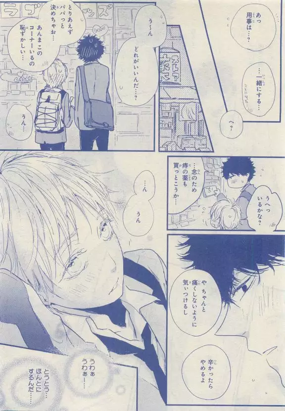 JUNK!BOY 2015 はるやすみ