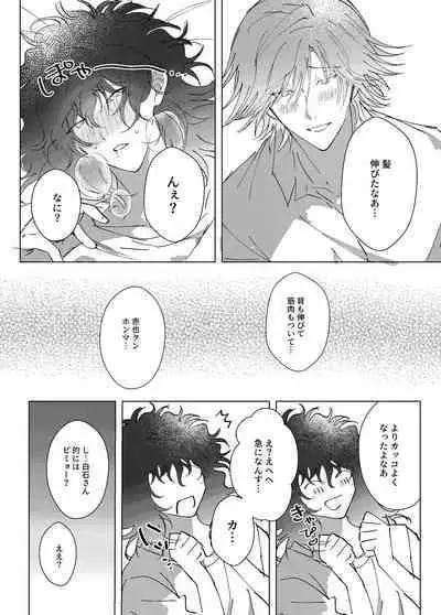 Kimi to Zutto Niji o Miyou.