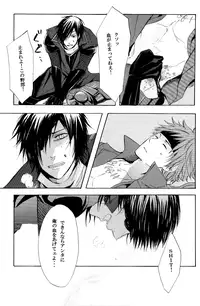 (C71) [BRONZE EIT (Tokio Kazui)] Blood x Simple (Sengoku Basara)