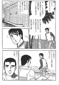 kusomiso technique