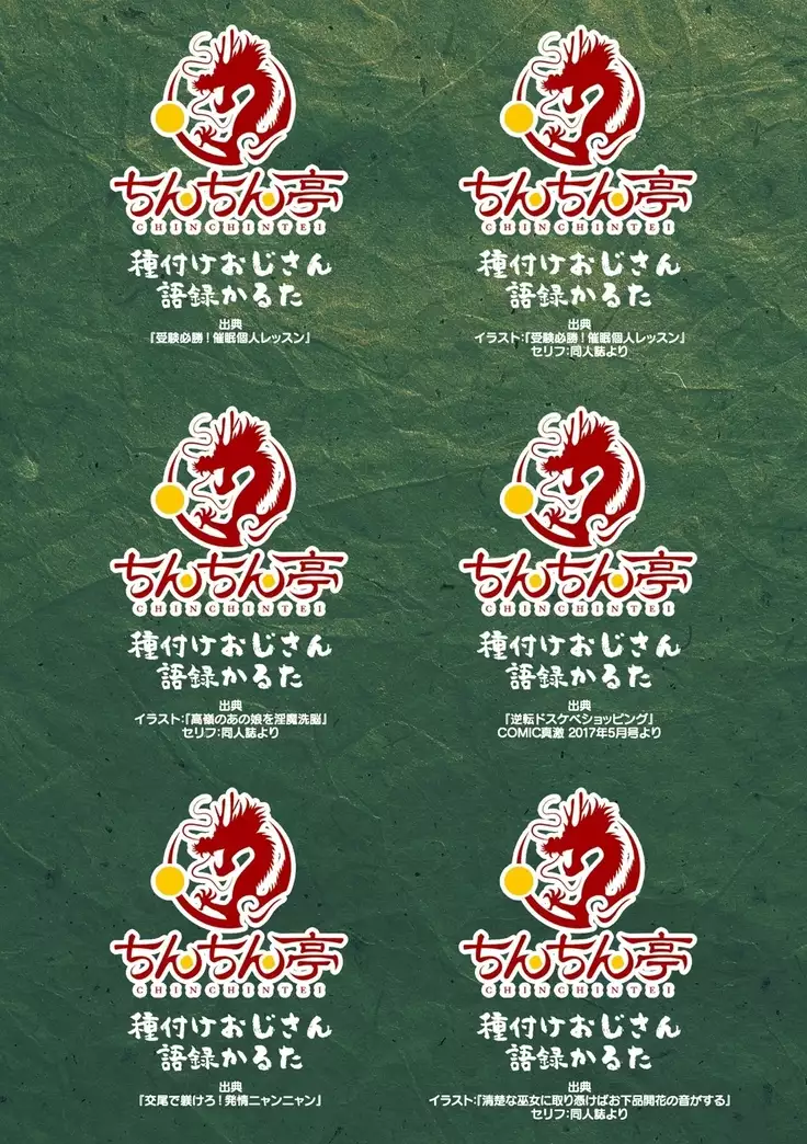 Hatsujou Kedamono Koubiroku