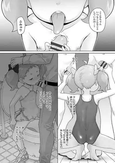 Tsuiseki! Oya mo shiranai shōjo-tachi no hōkago oshigoto taiken