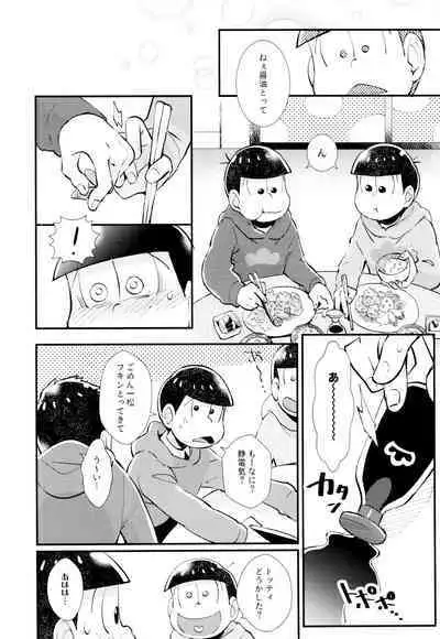 Hajimari wa, Yomichi no Kaori.