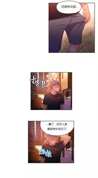 [Park Hyeongjun] Sweet Guy Ch.22-30 (Chinese)