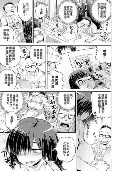 Fushigi Fushidara | 不思議不檢點