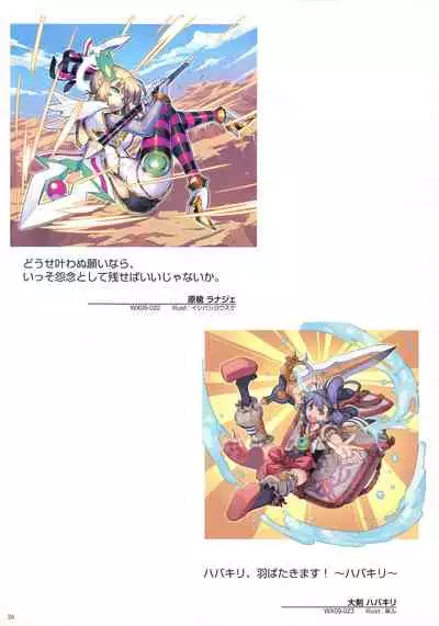 WIXOSS ART Material III