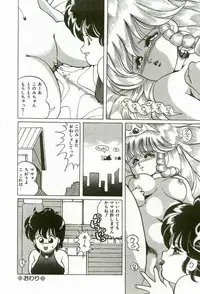 [Suzuki Shigeru] Momoiro Ecchi