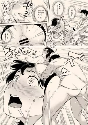 Karada mo oishī shokudō no Megumi-tai hōman tsuma