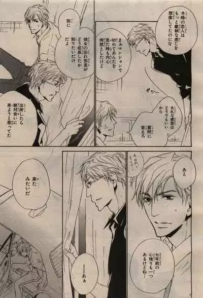 BE・BOY GOLD 2009-08