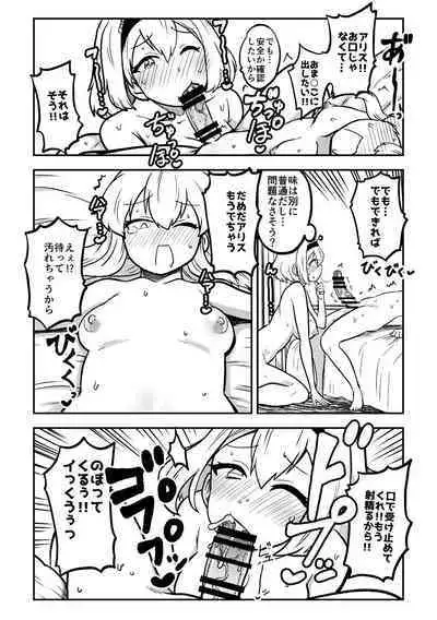 skeb na Gensou Shoujo Shuu 2